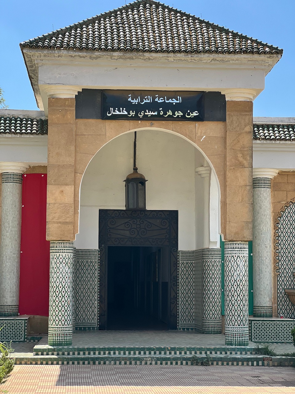 عن الجماعة